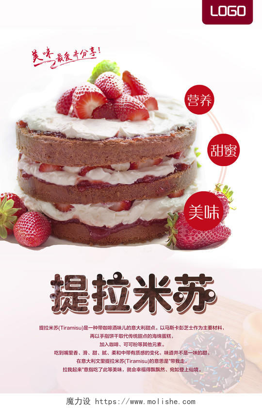 暖色小清晰蛋糕蛋糕店甜品烘焙创意海报